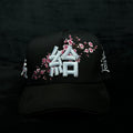 SAKURA